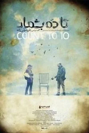 Постер: Count to Ten