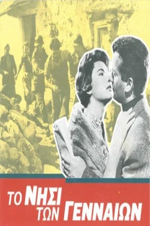 Постер: The Island of the Brave