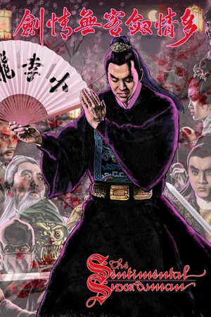 Постер: The Sentimental Swordsman