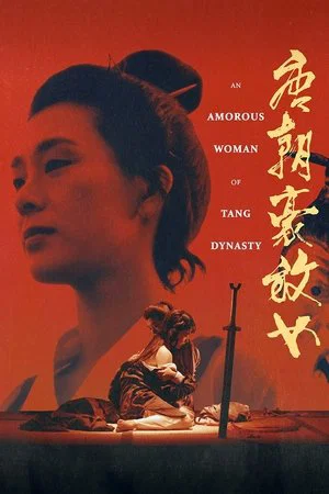 Постер: An Amorous Woman of Tang Dynasty