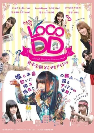 Постер: Locodol Dorama Documentary