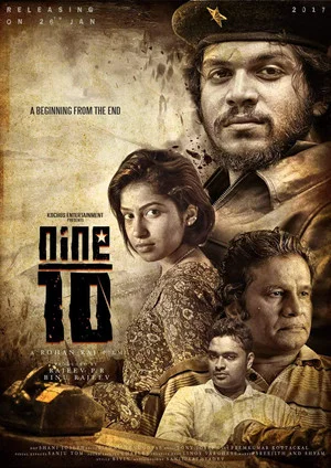 Постер: Nine /10