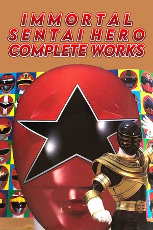 Постер: Immortal Sentai Hero Complete Works