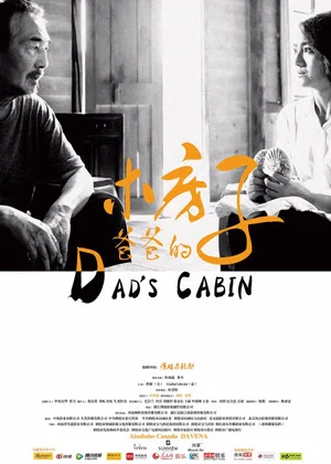 Постер: Dad's Cabin