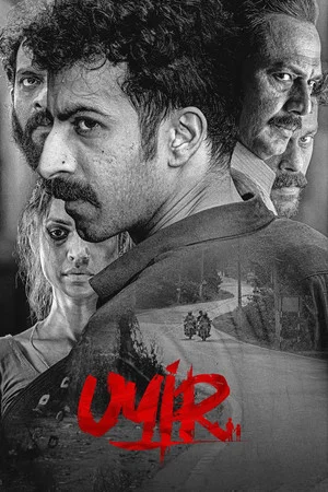 Постер: Uyir