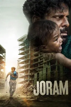 Постер: Joram