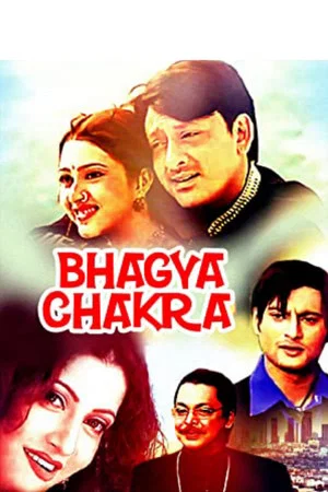 Постер: Bhagya Chakra