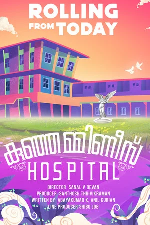 Постер: Kunjamminis Hospital