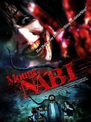Постер: Mount. NABI
