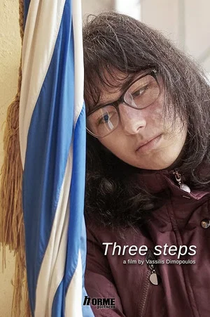Постер: Three Steps