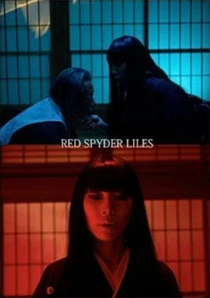 Постер: Red Spyder Liles