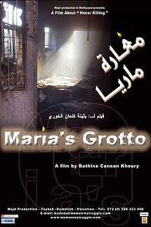 Постер: Maria's Grotto