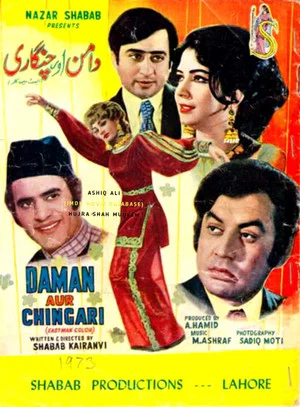 Постер: Daman Aur Chingari