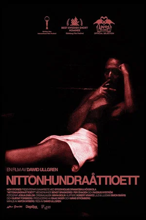 Постер: 1981