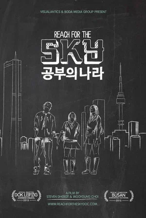 Постер: Reach for the SKY