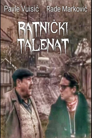 Постер: Ratnički talenat