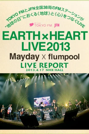 Постер: 五月天 × flumpool：EARTH × HEART LIVE 2013