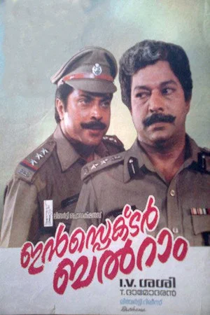 Постер: Inspector Balram