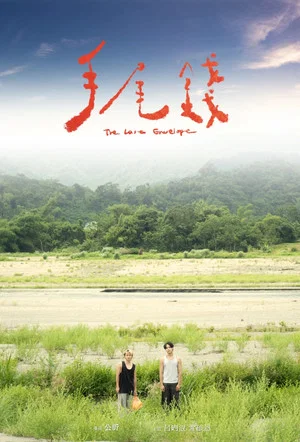 Постер: The Last Envelope