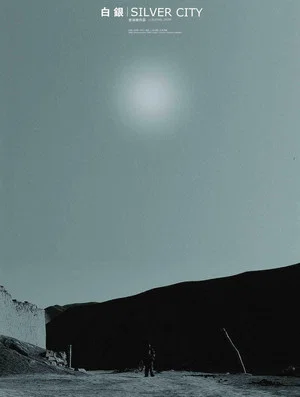 Постер: Silver City