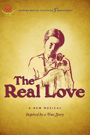 Постер: The Real Love