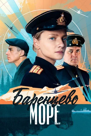Постер: 2 сезон