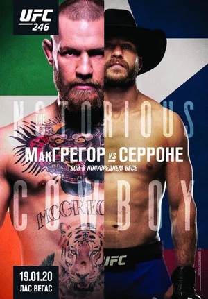 Постер: UFC 246: МакГрегор vs. Серроне