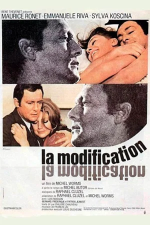 Постер: The Modification