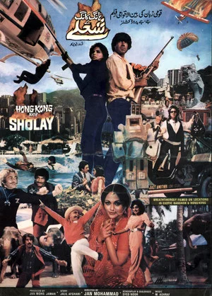 Постер: Hong Kong Key Sholay