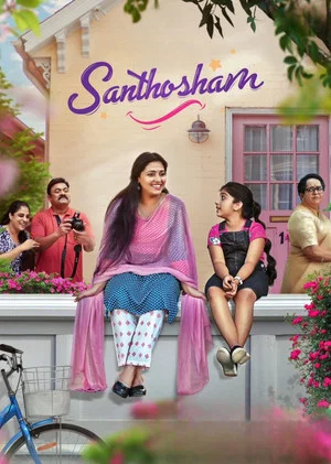 Постер: Santhosham