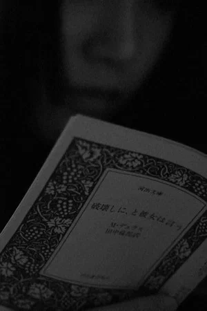Постер: Savagely, silence
