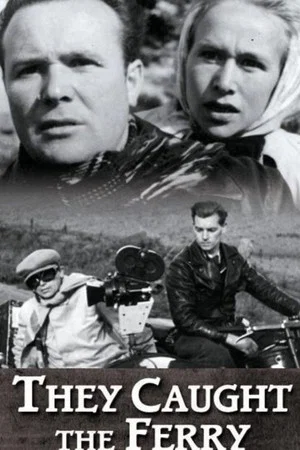 Постер: They Caught the Ferry