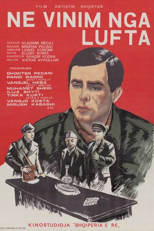 Постер: We Came from the War