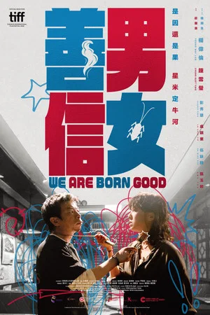 Постер: We Are Born Good