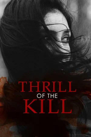 Постер: Thrill of the Kill