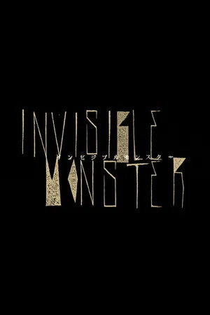 Постер: Invisible Monster
