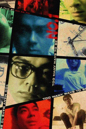 Постер: Too Many Ways to Be No. 1