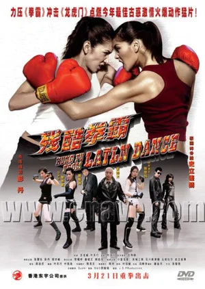 Постер: Kung Fu from Latin Dance