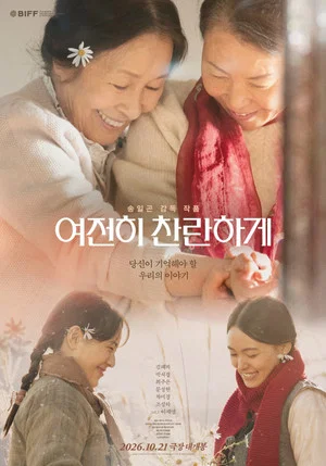Постер: Still Shining