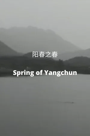 Постер: Spring of Yangchun