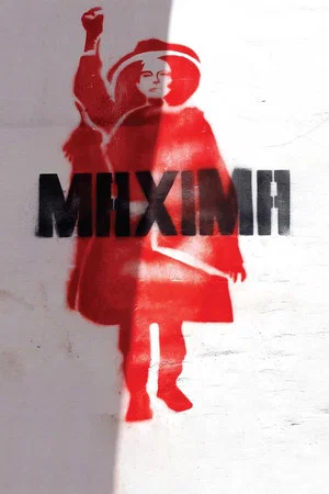 Постер: Máxima