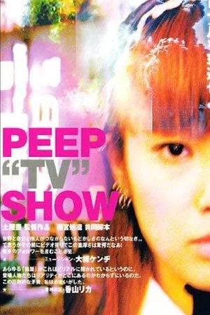 Постер: Peep "TV" Show