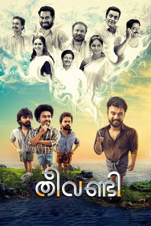 Постер: Theevandi