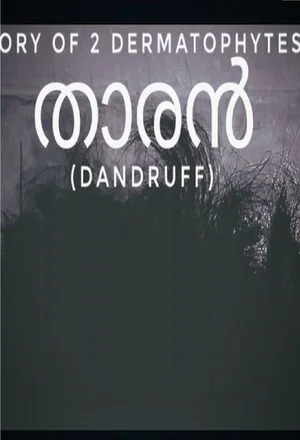Постер: STORY OF 2 DERMATOPHYTES THARAN ( DANDRUFF)