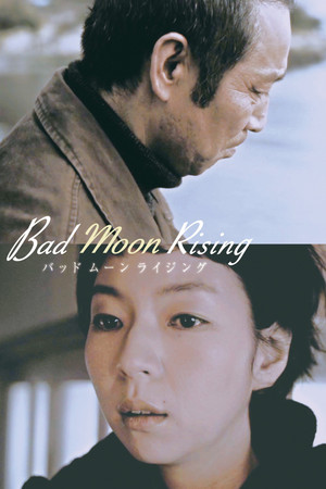 Постер: Bad Moon Rising