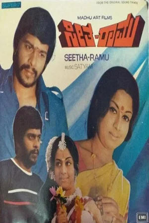 Постер: Seetha Ramu
