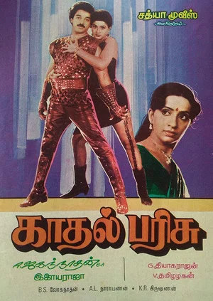 Постер: Kaadhal Parisu