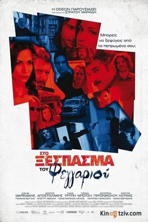 Постер: Moonstruck