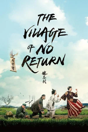 Постер: The Village of No Return