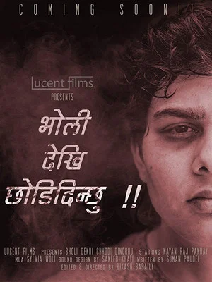 Постер: Bholi Dekhi Chhodi Dinchhu
